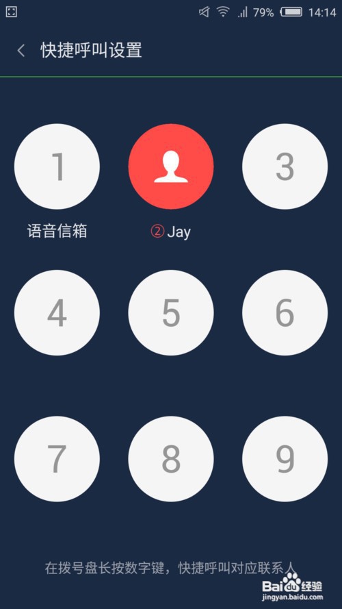 手机拨号功能一些隐藏的设置与用法