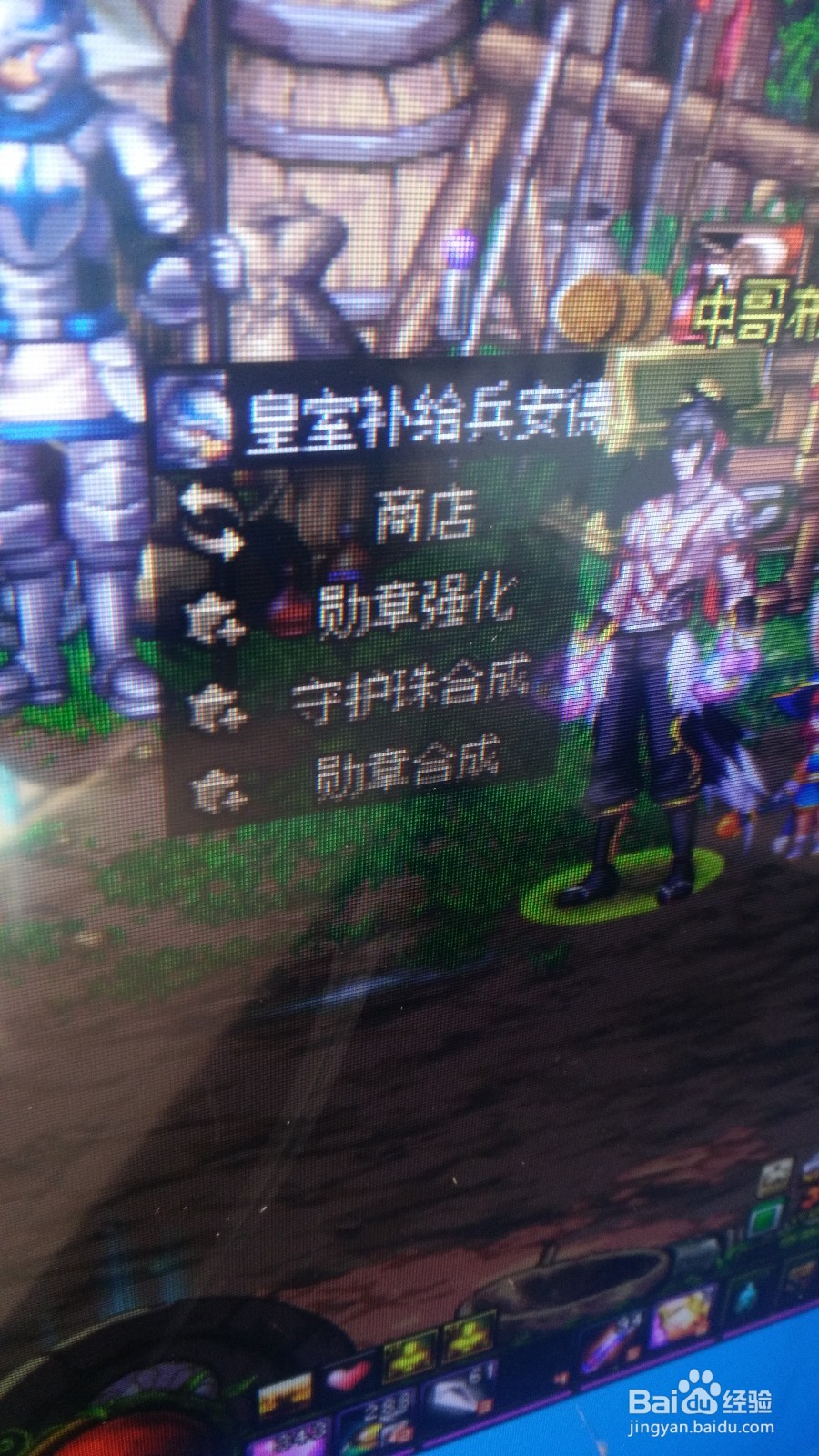 dnf公会守护珠公会勋章合成什么属性的守护珠好