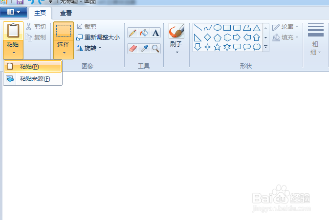 如何电脑屏幕截图与应用