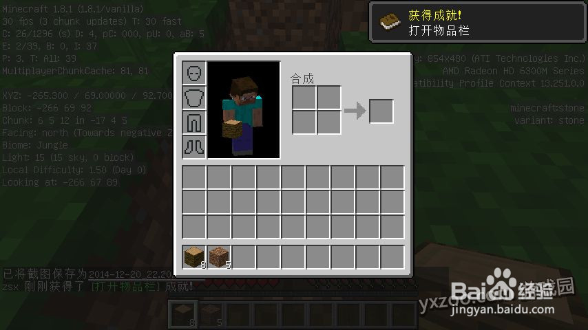 我的世界第一天攻略