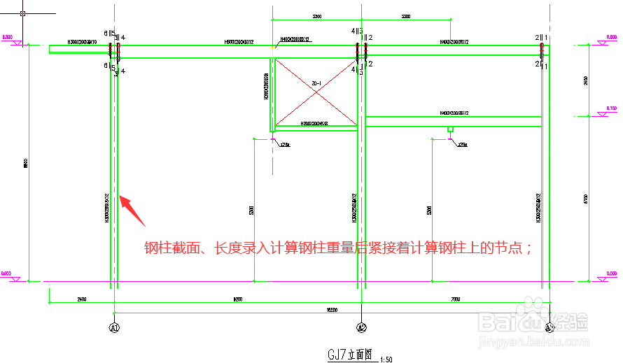 新手如何快速掌握钢结构厂房算量