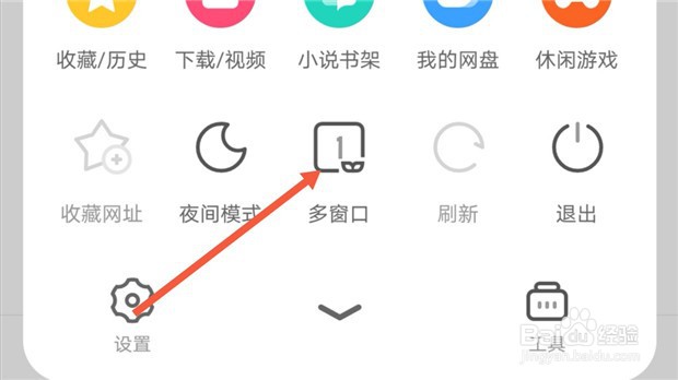 UC手机浏览器如何开启无痕浏览保护隐私