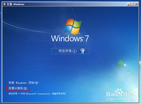 如何用优盘安装Win7旗舰版32位系统
