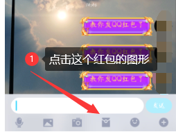 如何用QQ发红包