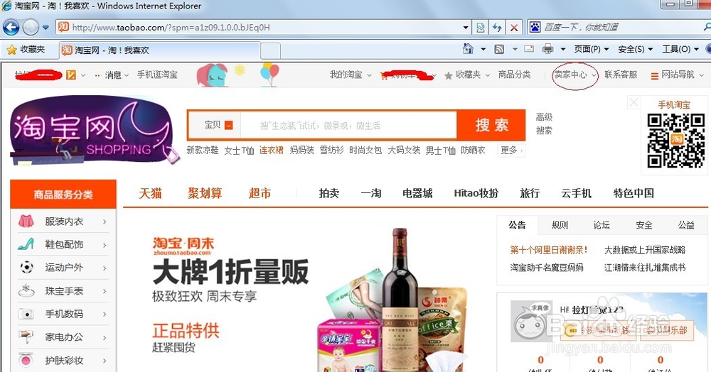 淘宝卖家查看需升级评价数