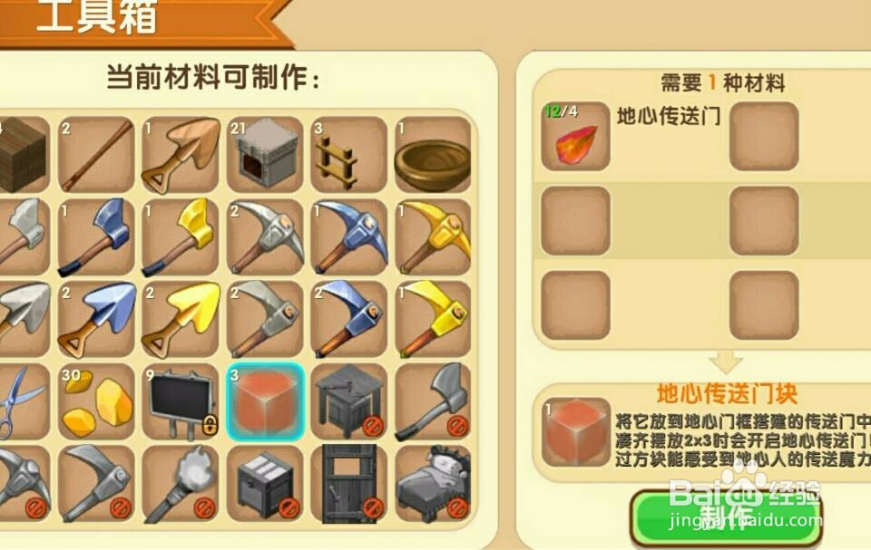 迷你世界如何去地狱