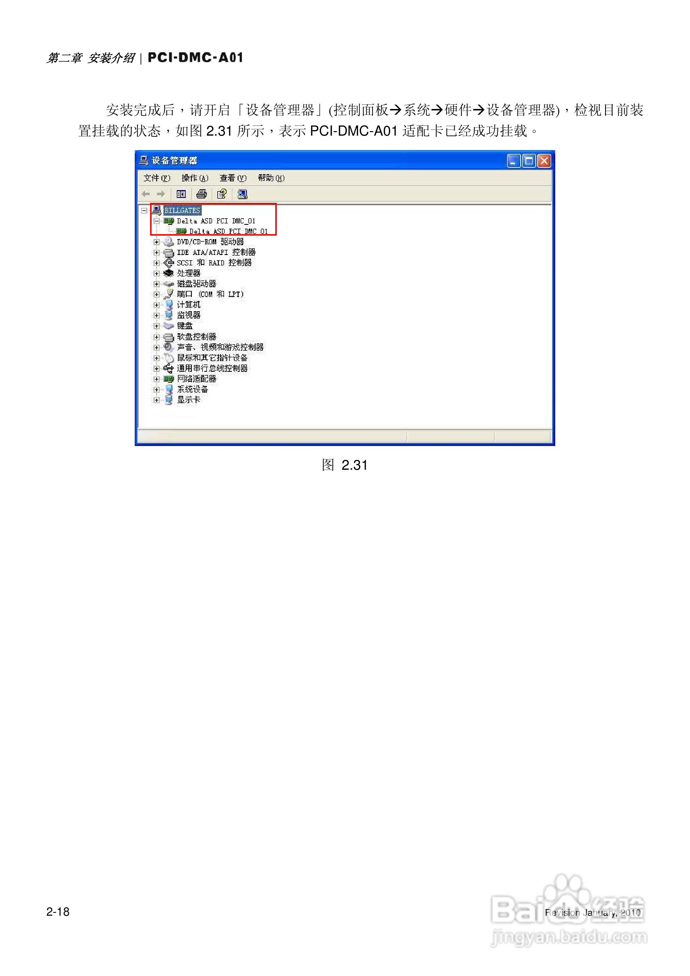 PCI-DMC-A01台达运动控制轴卡使用手册:[3]