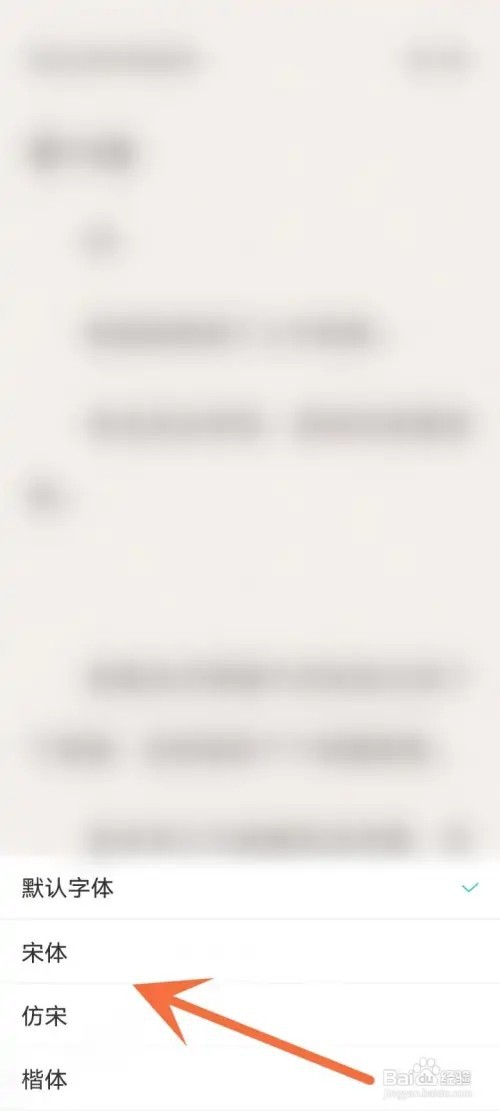 长佩文学APP在哪里修改字体