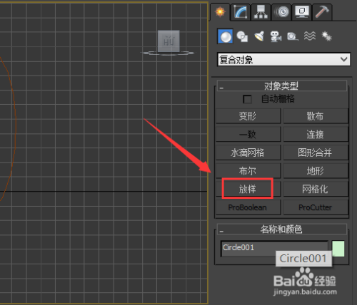 3dmax欧式沙发建模教程