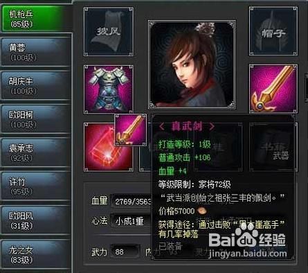 《寻侠》北齐势力攻略心得