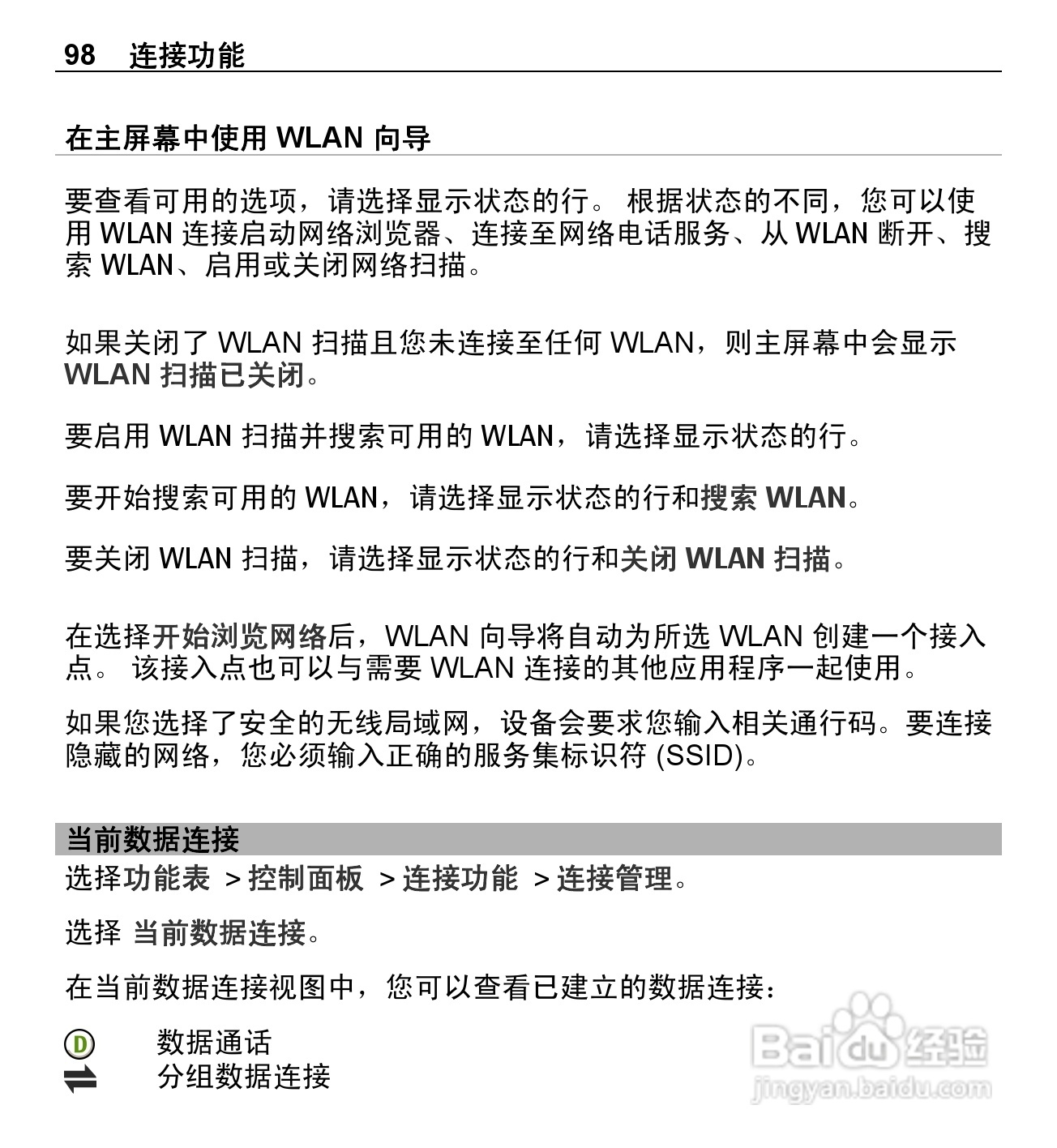诺基亚X5-01手机使用说明书:[10]
