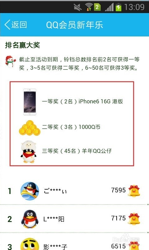 手机QQ签到赢积分有何用途