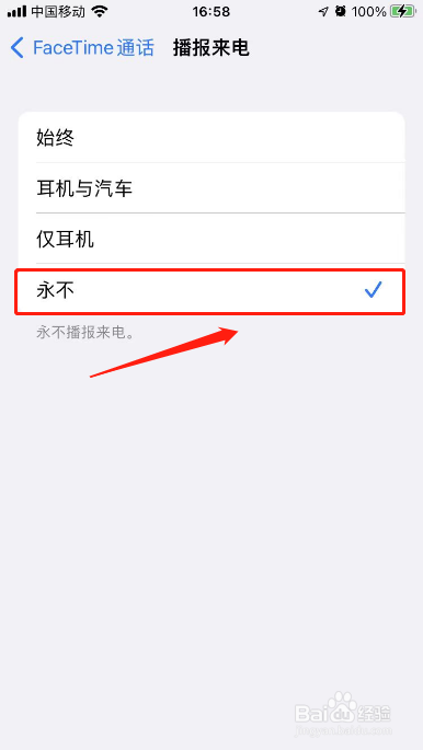 苹果手机facetime怎么关闭