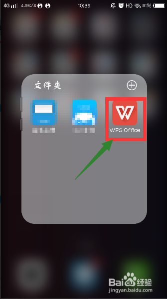 如何利用手机操作PDF转换word格式