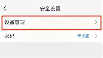 CCtalk设置密码的方法