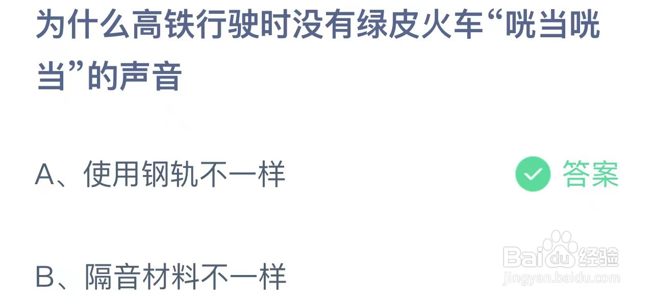 蚂蚁庄园今日9月9日正确答案是