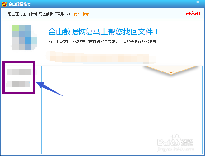 回收站清空后怎样找回删除的文件