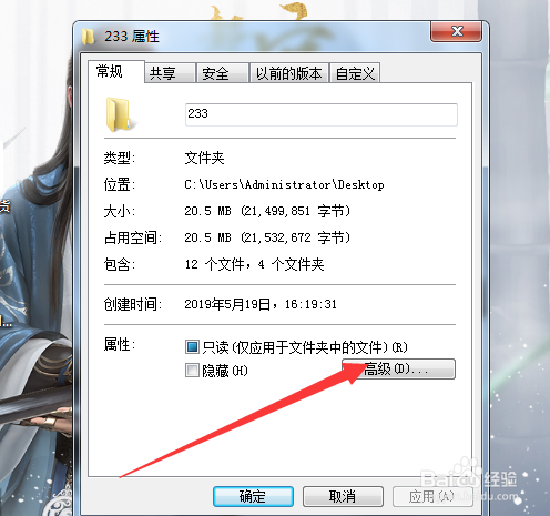 电脑如何对文件夹加密文件攻略