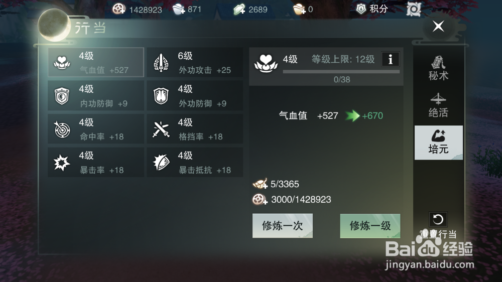 楚留香手游华山攻略