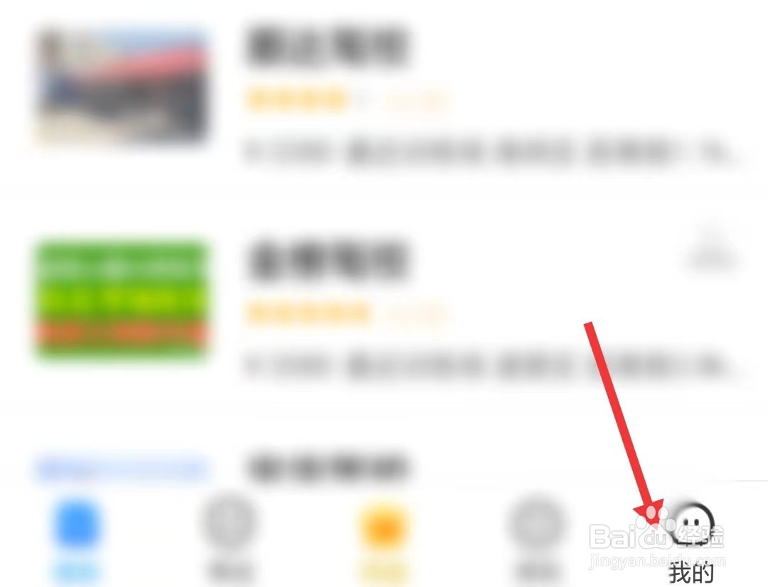 车轮驾考通考驾照app如何打分