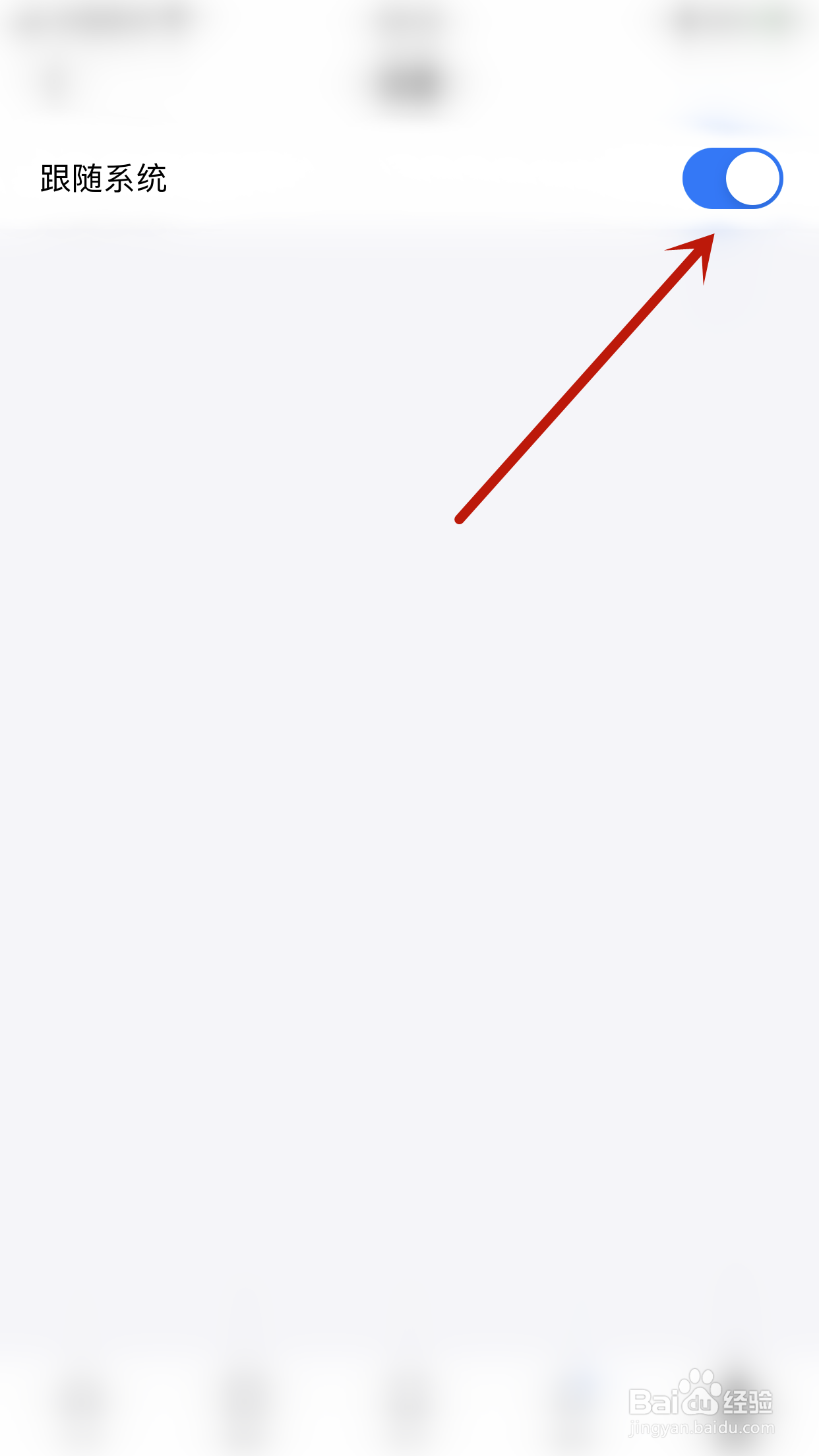 力扣怎么停用跟随系统