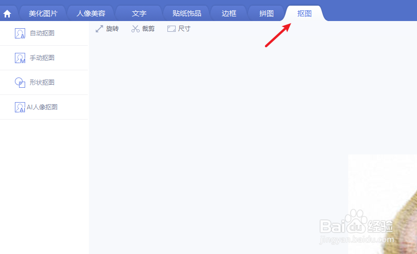 照片怎么换成蓝底