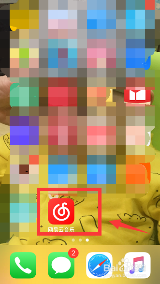网易云音乐怎么设置音效
