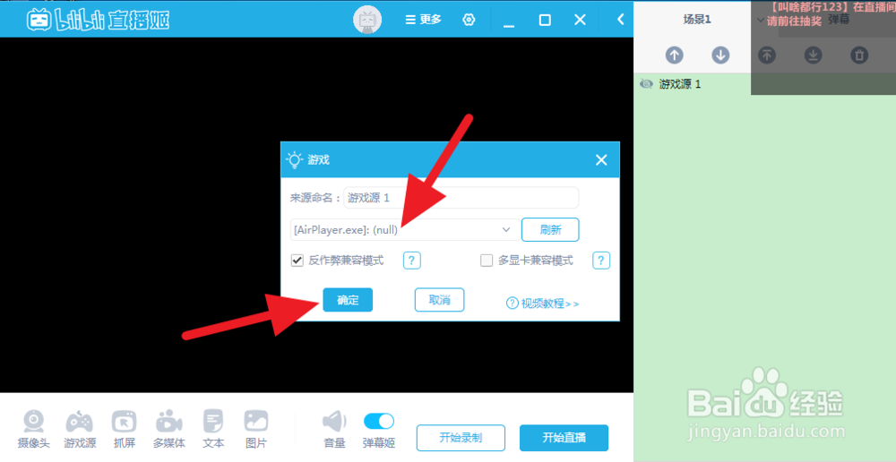 如何直播手机游戏