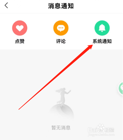 安卓版全知识如何查看系统通知