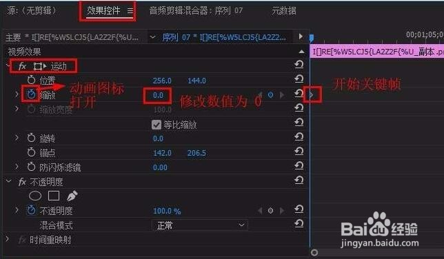 如何用pr软件制作文字或图片弹出效果