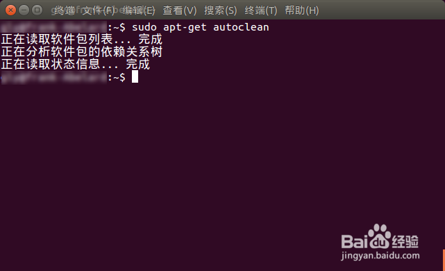 以 Ubuntu 为例:清理 linux 系统的