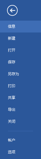 使用office2013系统反应迟钝