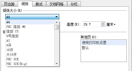 如何在wps中进行页边距设置