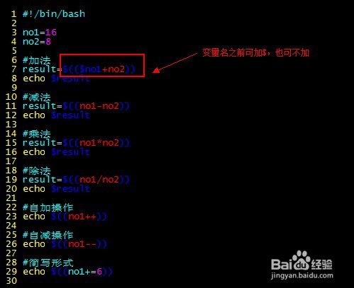 shell数学运算let、(())、[]、expr和bc