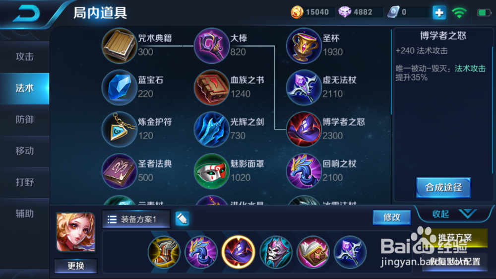 小妲己在火焰山大战的出装和打法建议