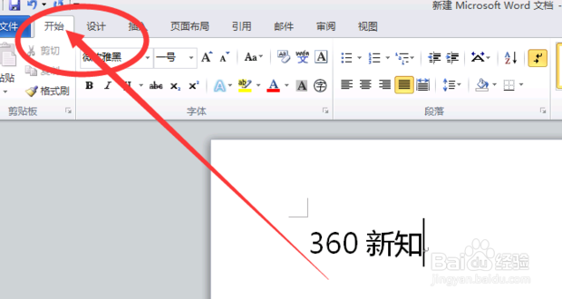 word文档如何自动生成带有页码的目录