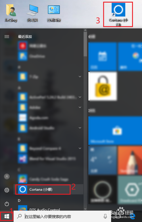 如何在win10 桌面添加图标