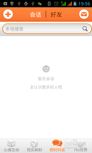 [安卓app]HO米新手指南