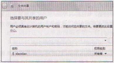 教授大家Vista系统文件资源的简单共享