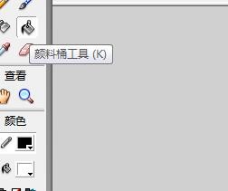 flash绘制一头扁平卡通猪的教程