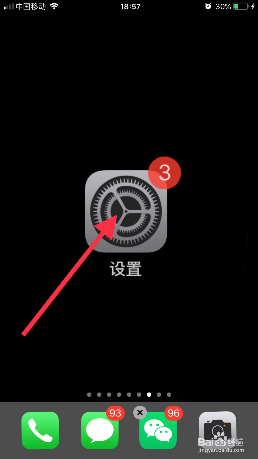 iPhoneX信号不好怎么办