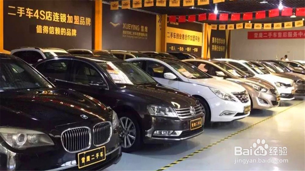 做二手车生意怎么入手