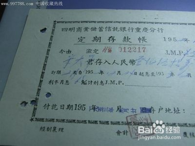 如何养成定期存钱的习惯