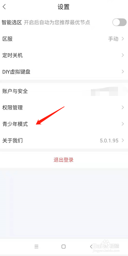 云电脑怎么开启青少年模式？