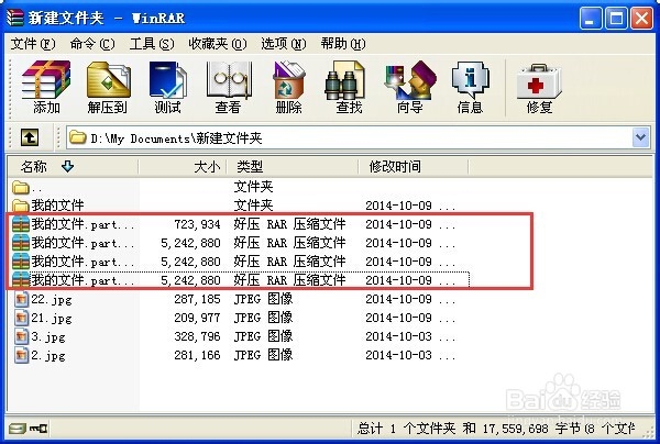 怎样用WinRAR分卷压缩