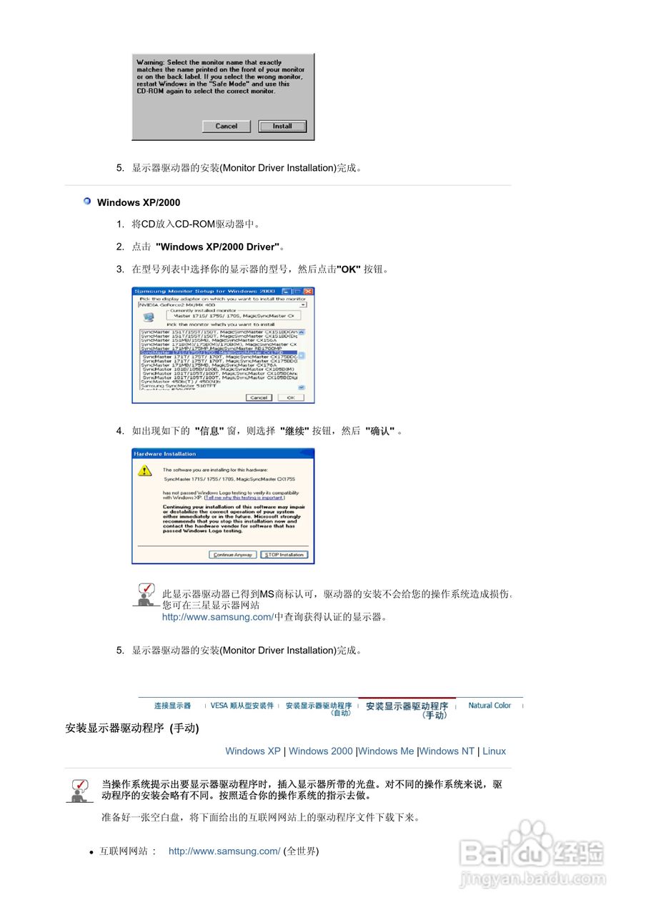 三星913T液晶显示器使用说明书:[4]