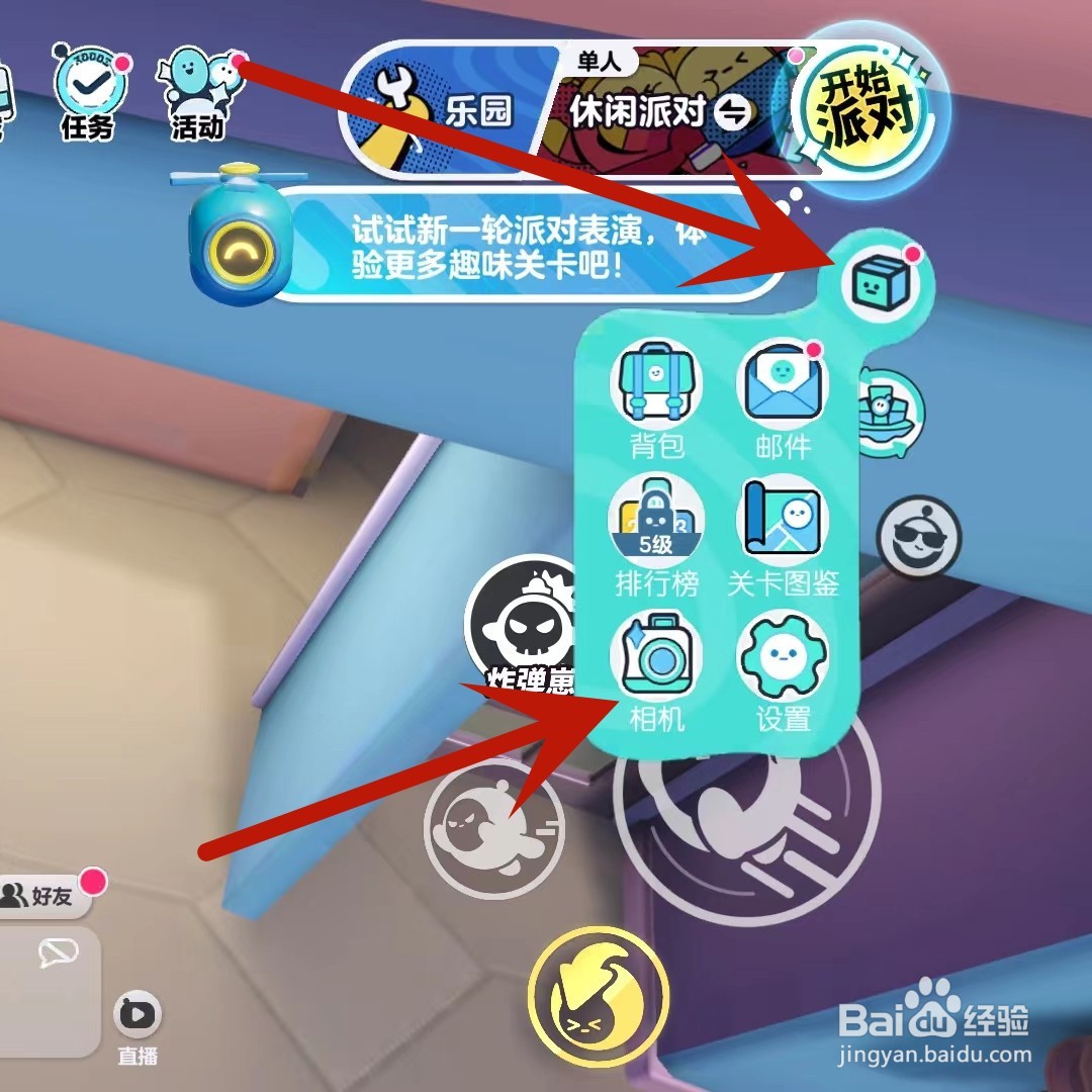 蛋仔派对如何进行拍照