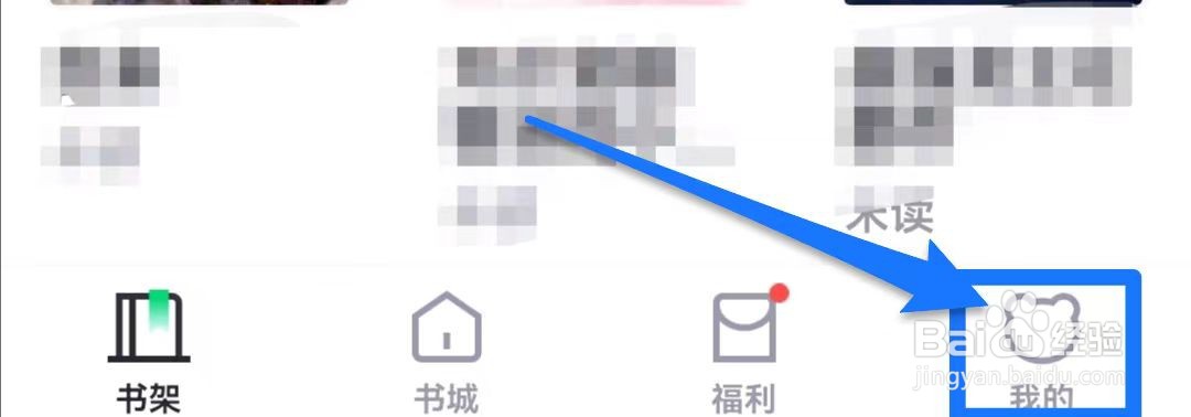 熊猫看书APP在哪儿清除缓存