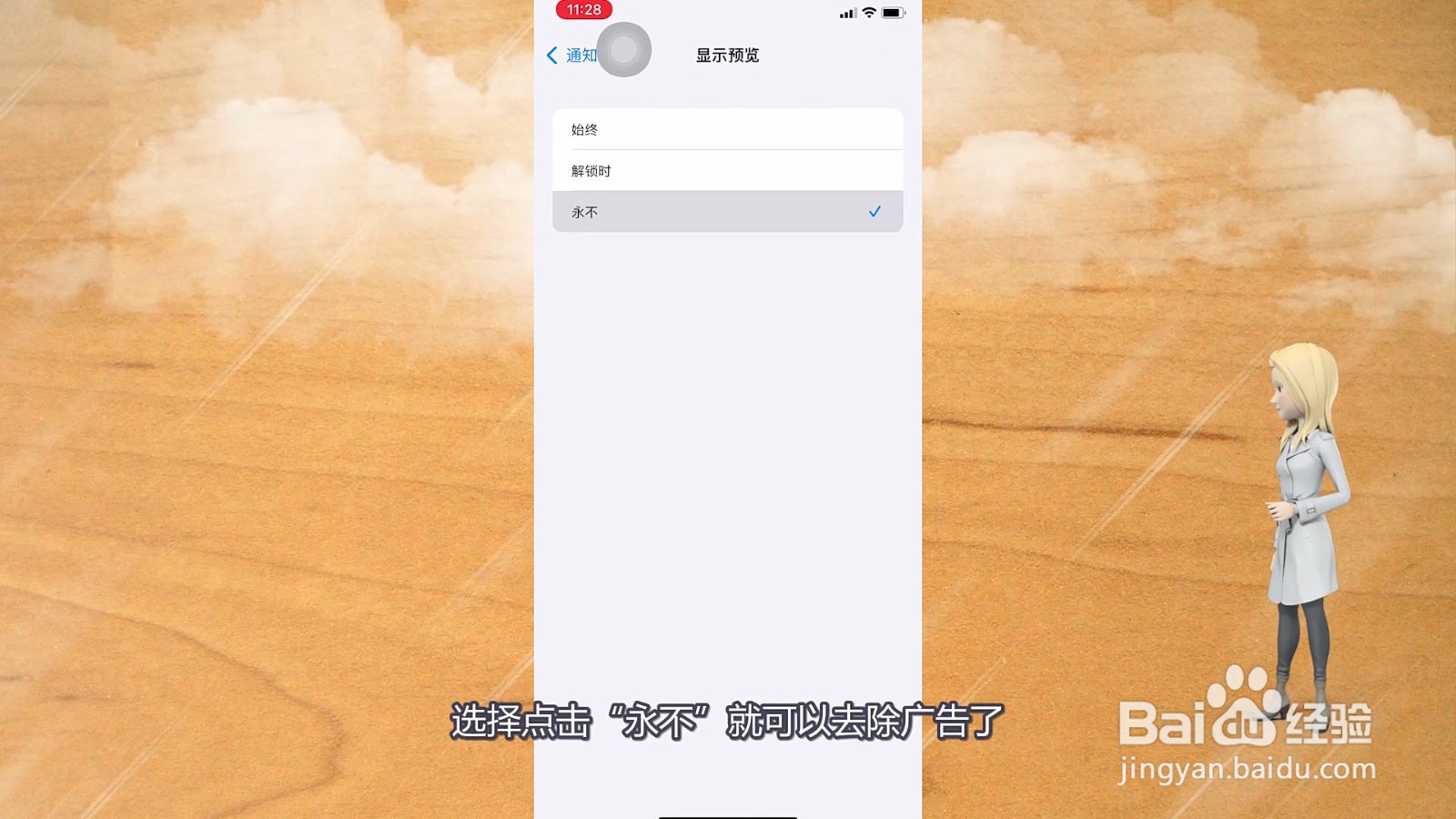 手机弹出广告怎么去除