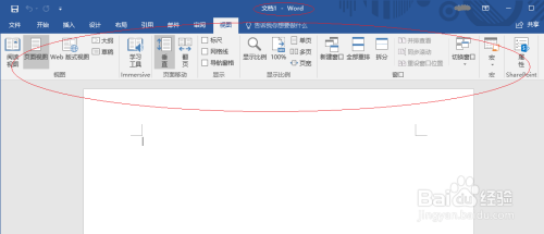 使用Word 2016文字处理软件如何去掉页眉横线